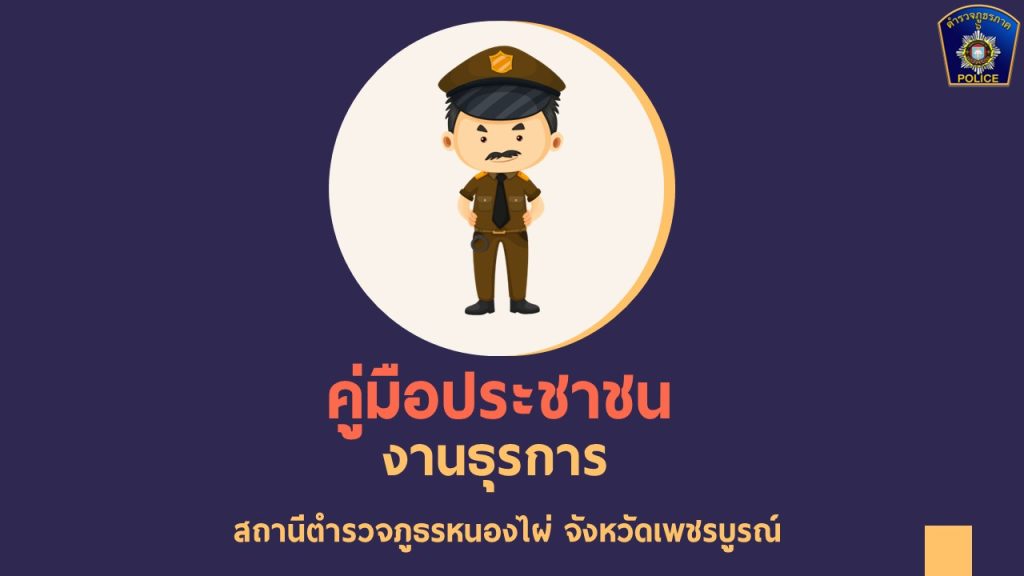 infoธร (1)