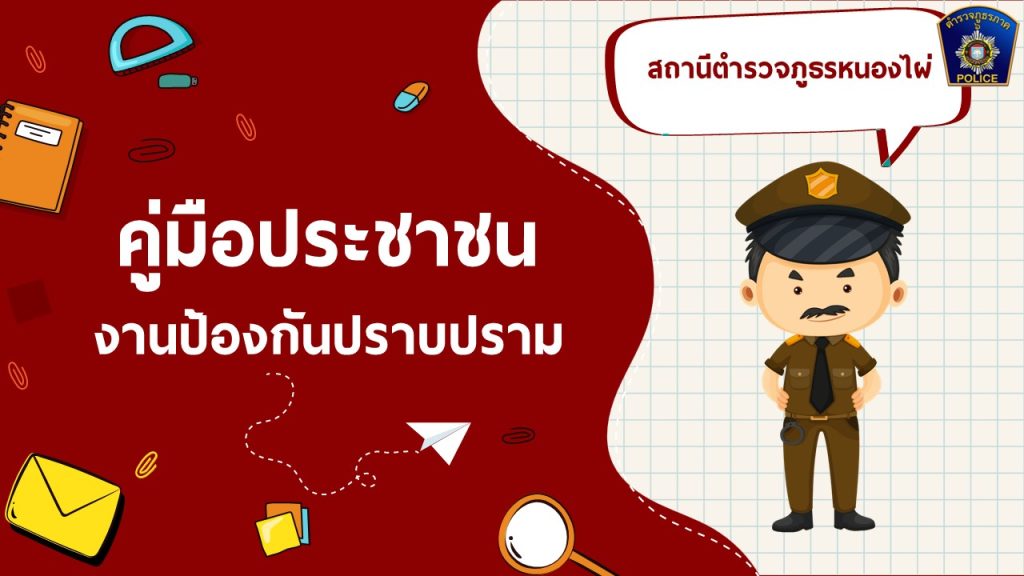 infoปป (1)