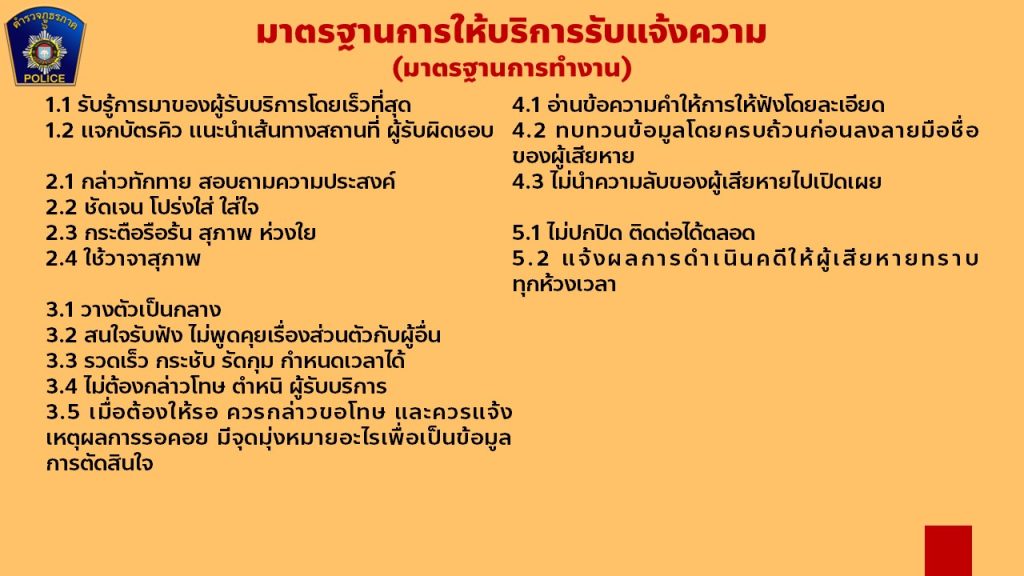 infoสอบสวน (6)